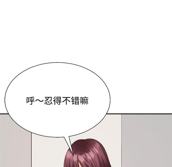 88P - 不同寻常的爱