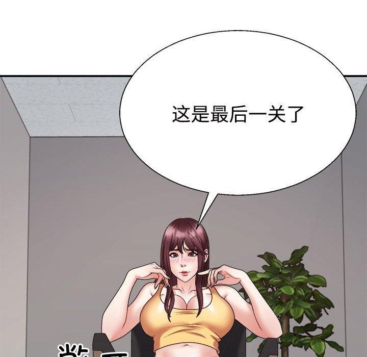 93P - 不同寻常的爱