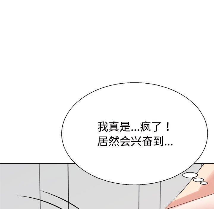 9P - 不同寻常的爱