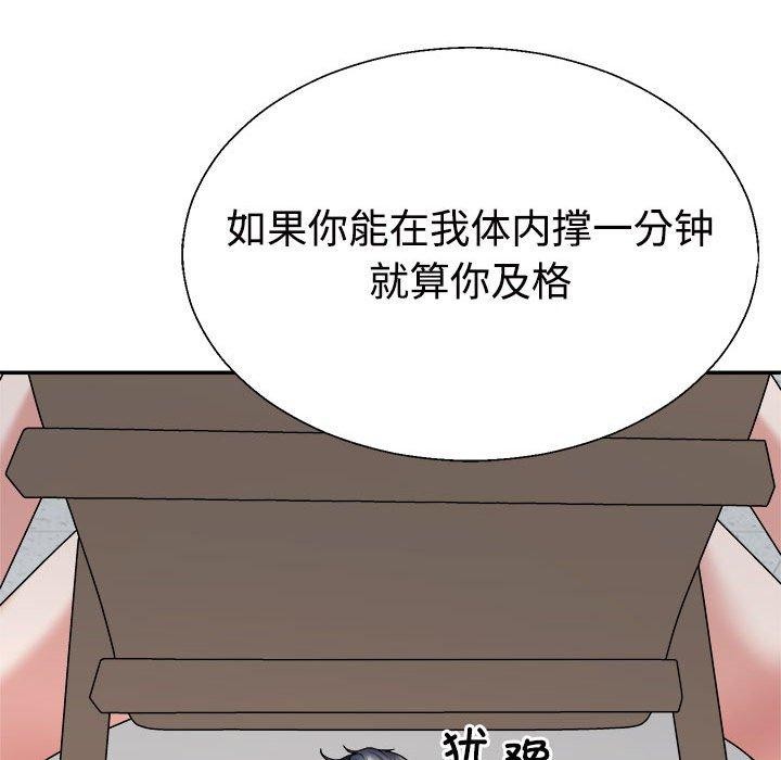 95P - 不同寻常的爱