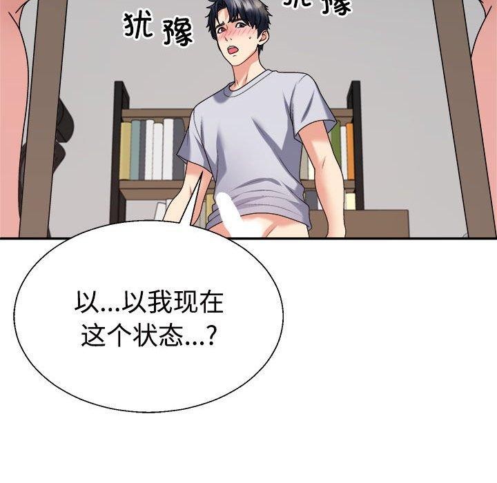 96P - 不同寻常的爱