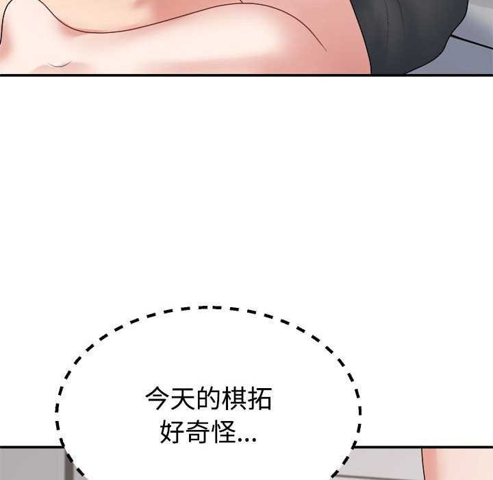 102P - 不同寻常的爱