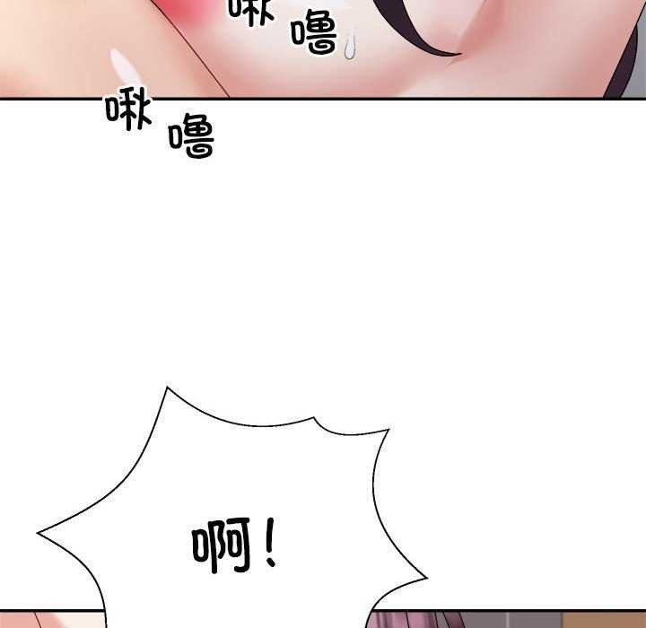 104P - 不同寻常的爱