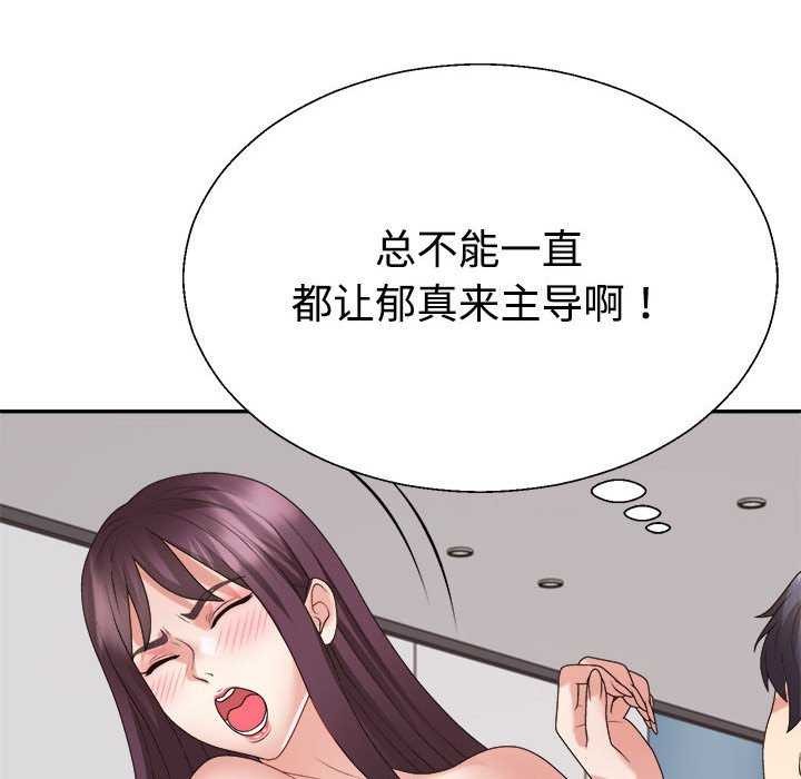 107P - 不同寻常的爱