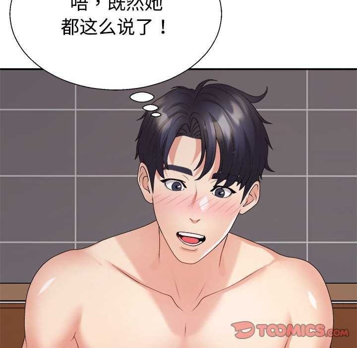 124P - 不同寻常的爱