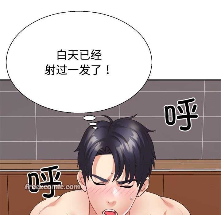 135P - 不同寻常的爱