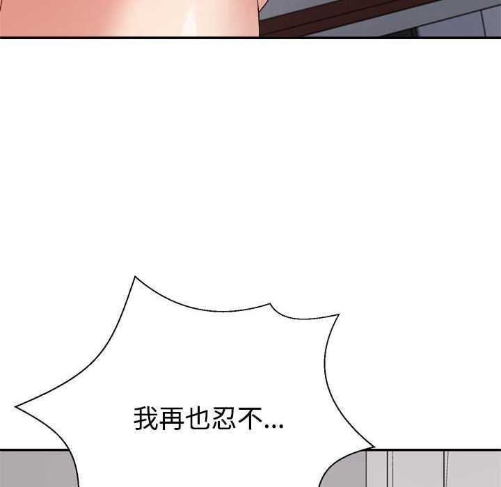147P - 不同寻常的爱