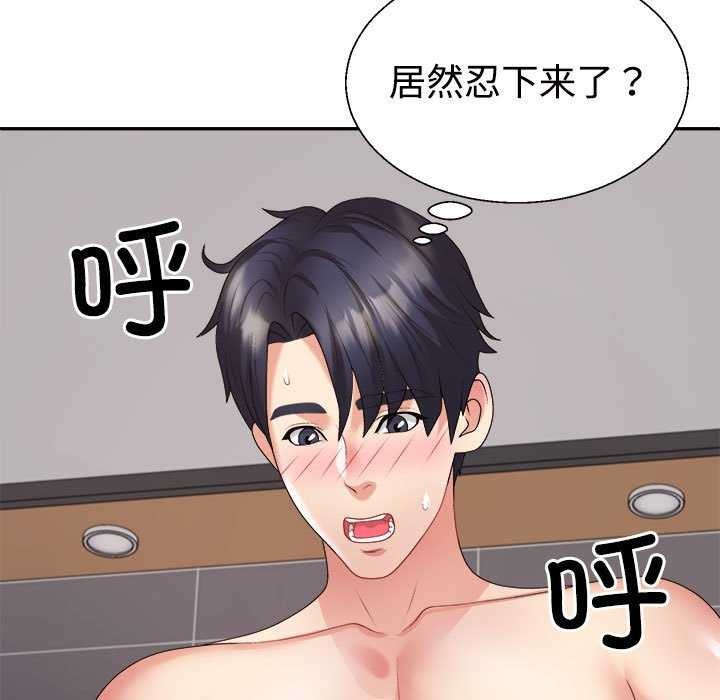 152P - 不同寻常的爱