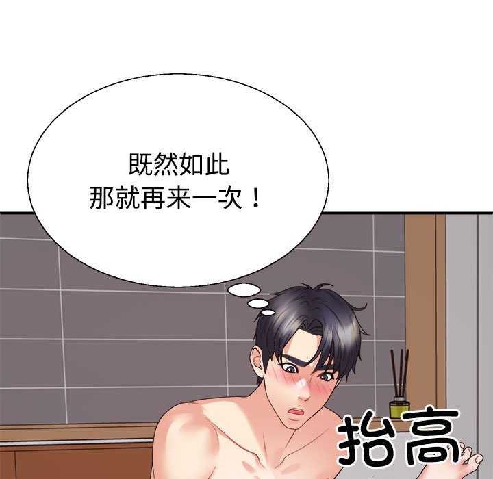 161P - 不同寻常的爱