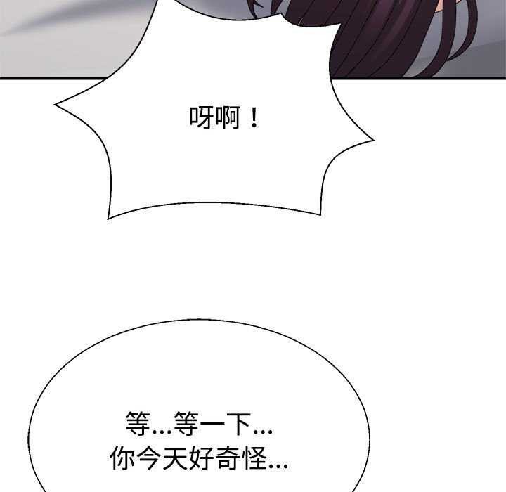 163P - 不同寻常的爱