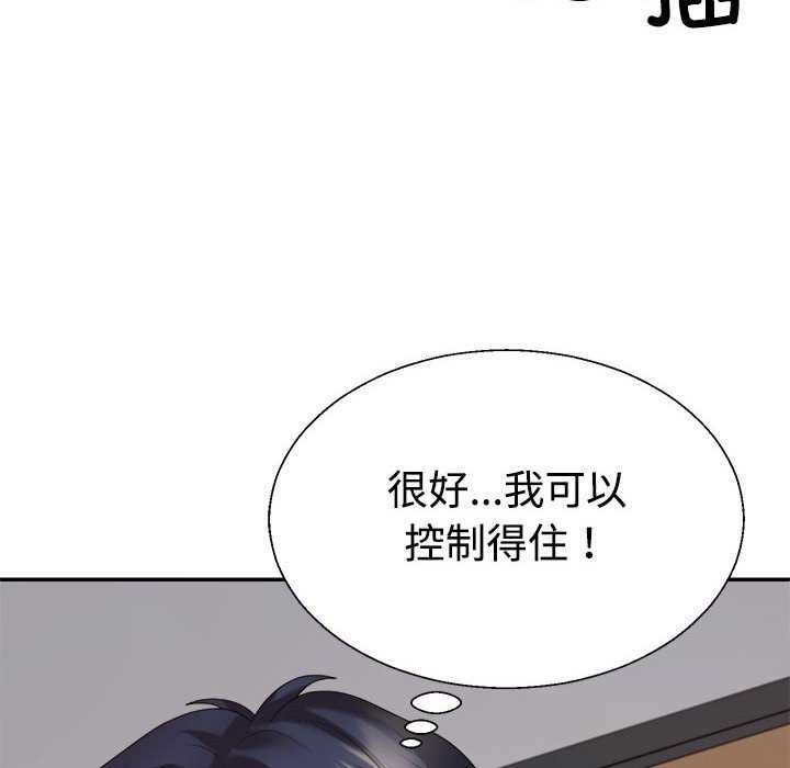 170P - 不同寻常的爱