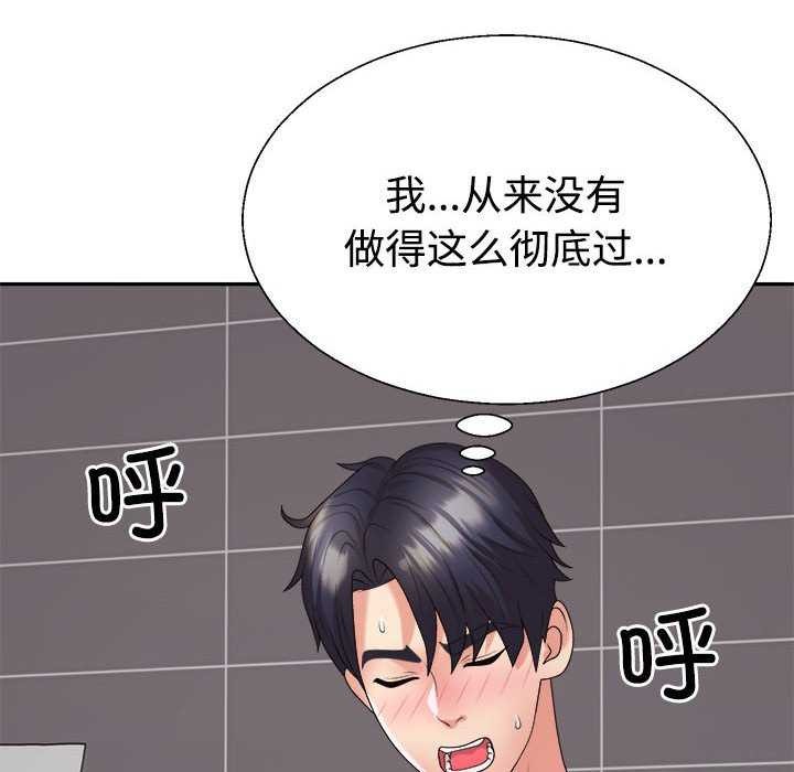 182P - 不同寻常的爱