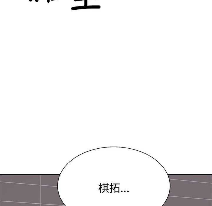 184P - 不同寻常的爱