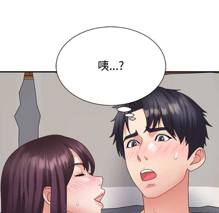 187P - 不同寻常的爱