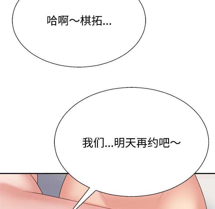 189P - 不同寻常的爱