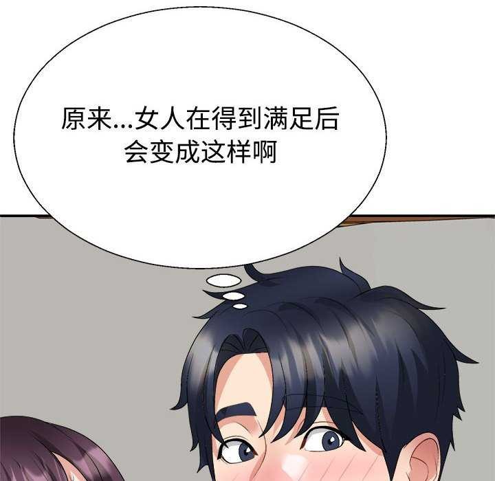 192P - 不同寻常的爱