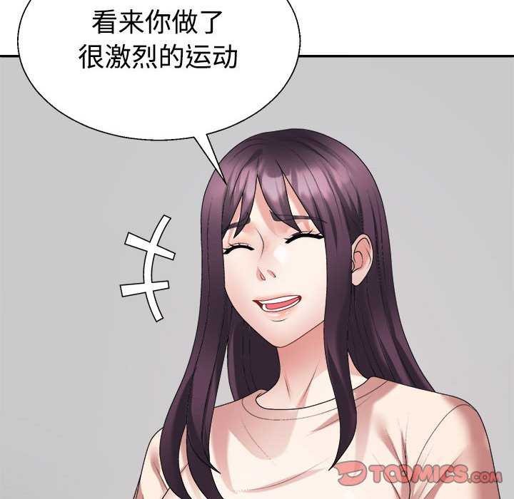 20P - 不同寻常的爱