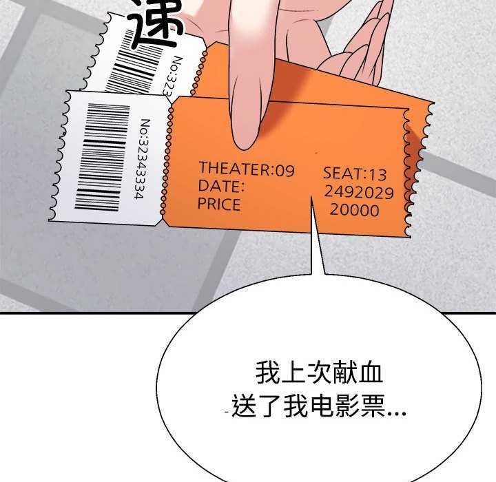 25P - 不同寻常的爱
