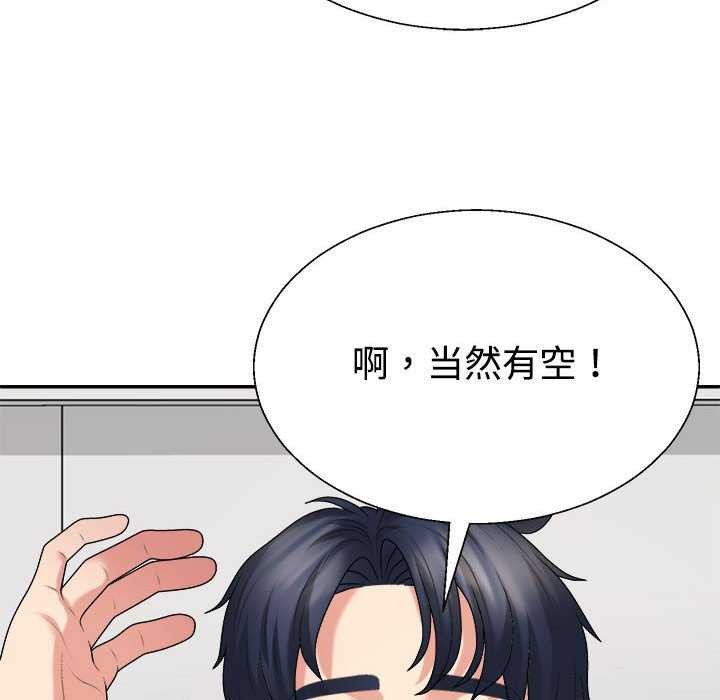 26P - 不同寻常的爱
