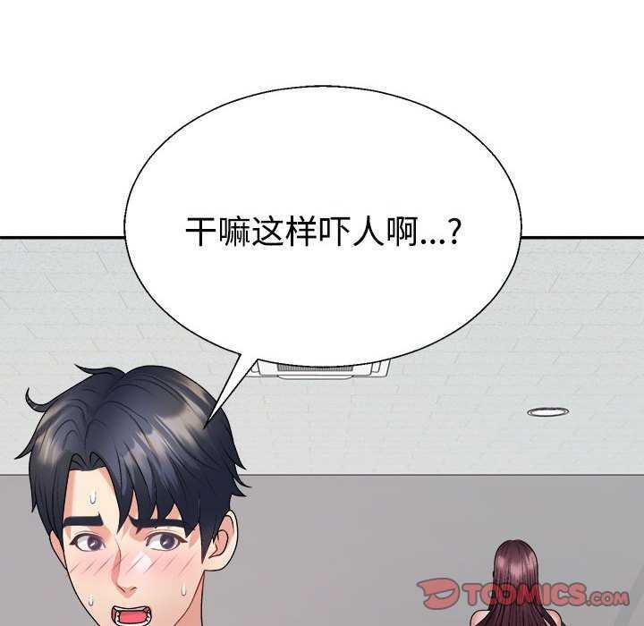 36P - 不同寻常的爱