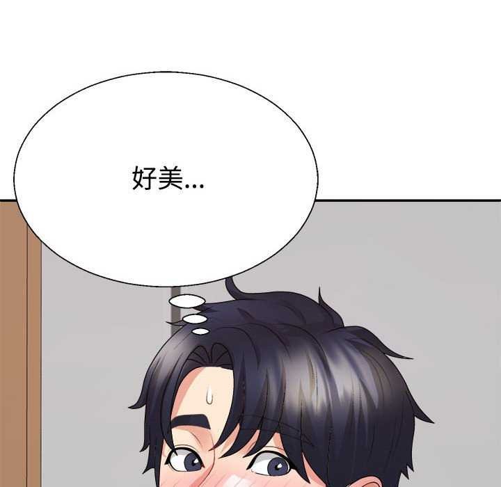 80P - 不同寻常的爱