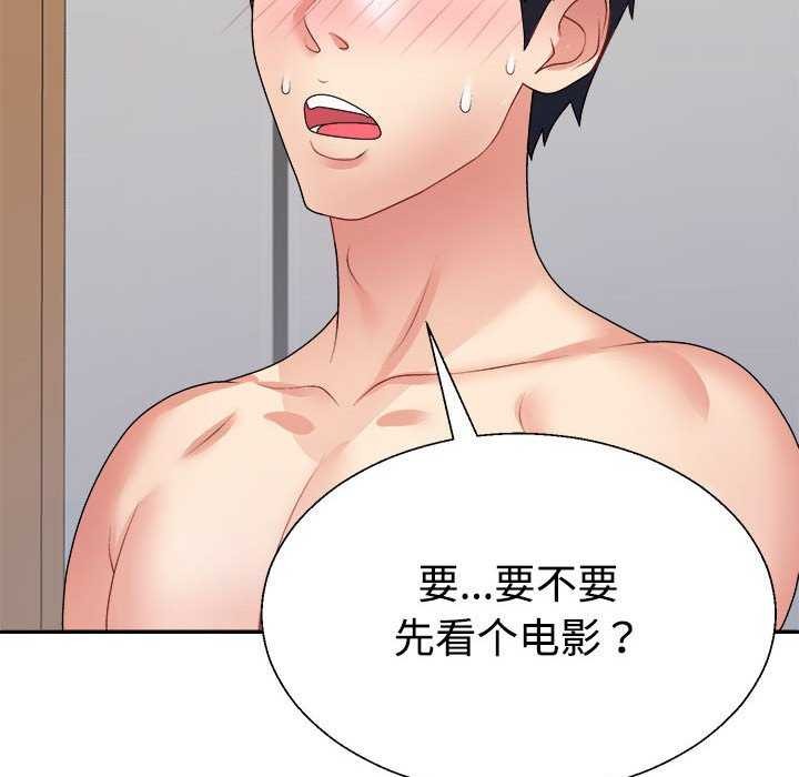 81P - 不同寻常的爱