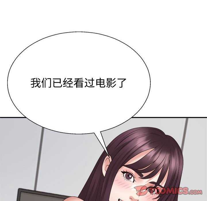 84P - 不同寻常的爱