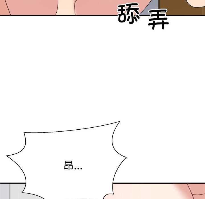 97P - 不同寻常的爱