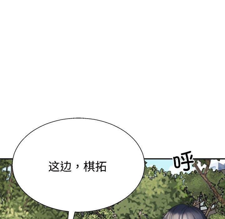 101P - 不同寻常的爱
