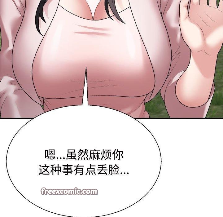 105P - 不同寻常的爱