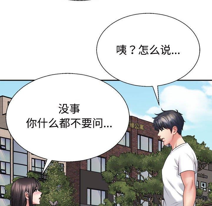 106P - 不同寻常的爱