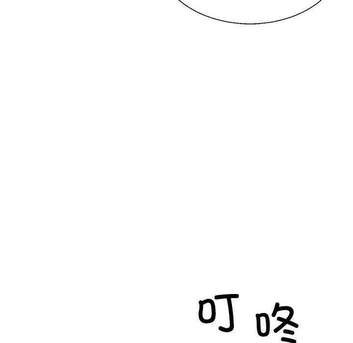 110P - 不同寻常的爱