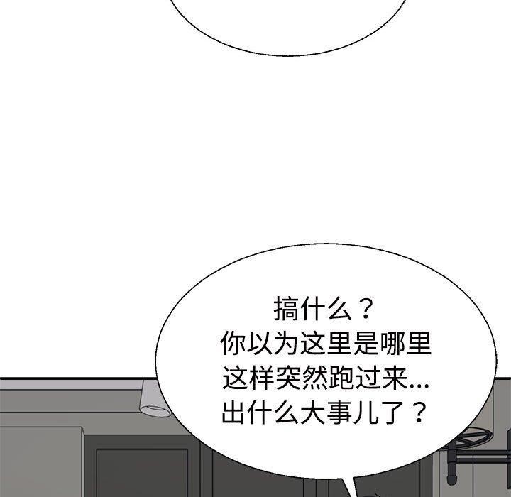 117P - 不同寻常的爱