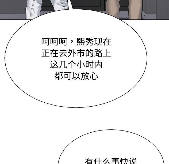 119P - 不同寻常的爱