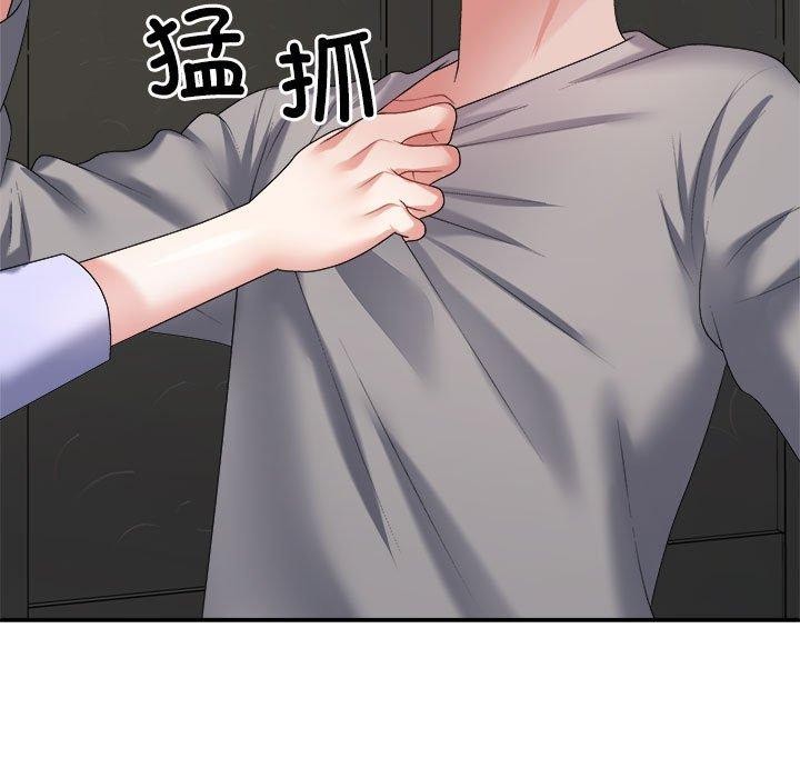 123P - 不同寻常的爱