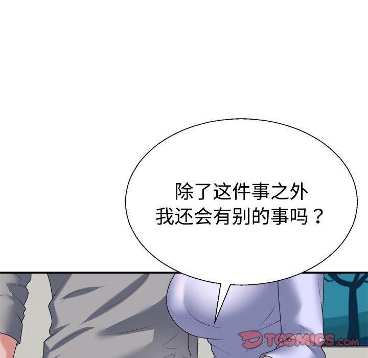 124P - 不同寻常的爱