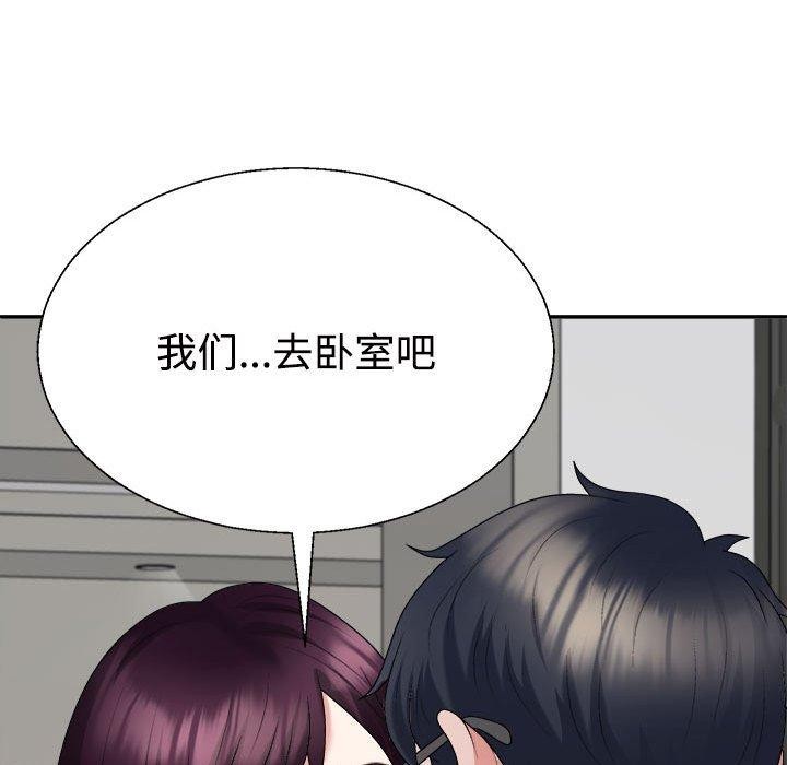 133P - 不同寻常的爱