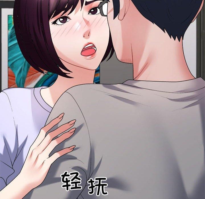 134P - 不同寻常的爱