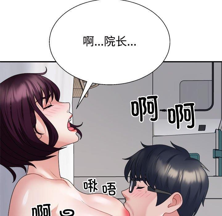 138P - 不同寻常的爱