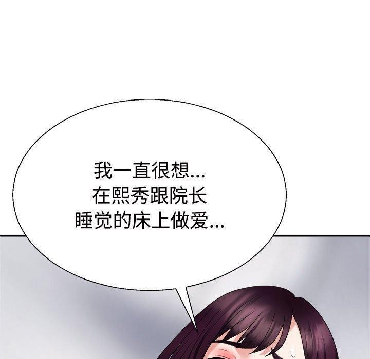 140P - 不同寻常的爱