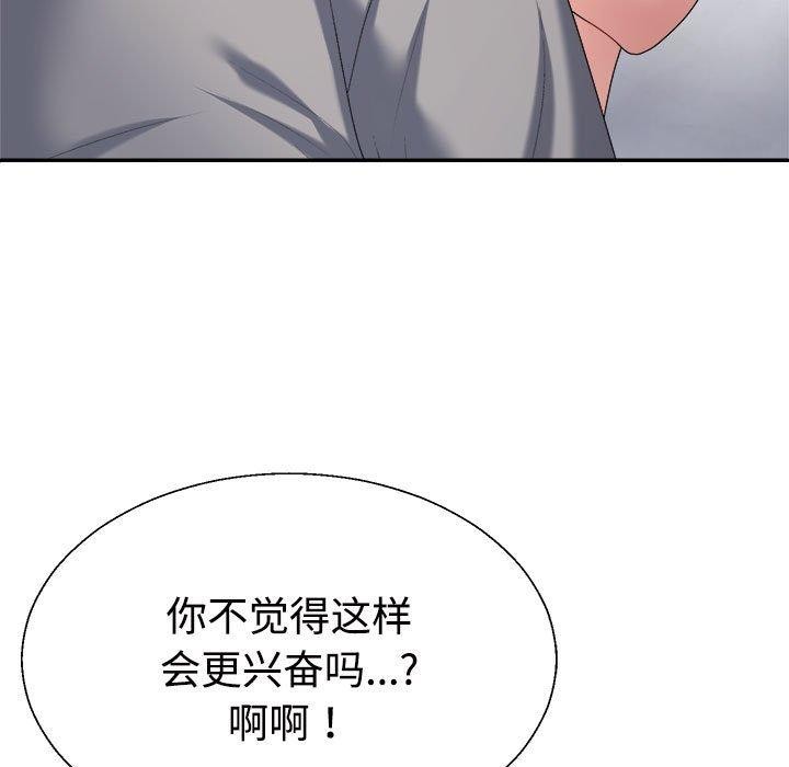142P - 不同寻常的爱