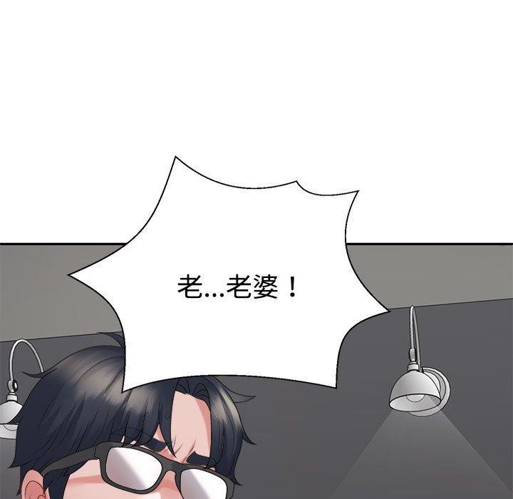 154P - 不同寻常的爱