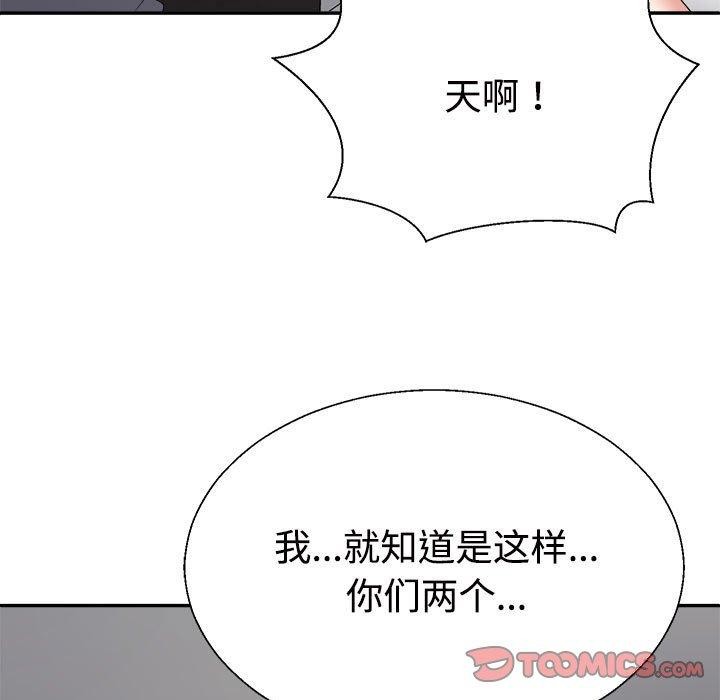 156P - 不同寻常的爱