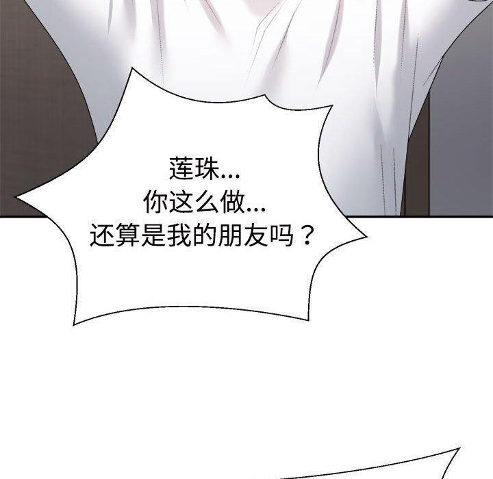 160P - 不同寻常的爱