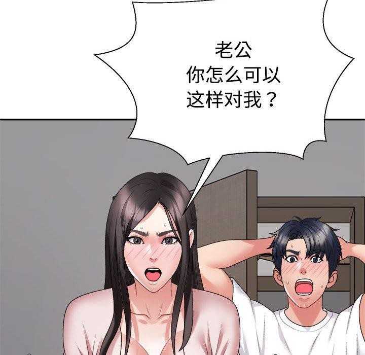 161P - 不同寻常的爱