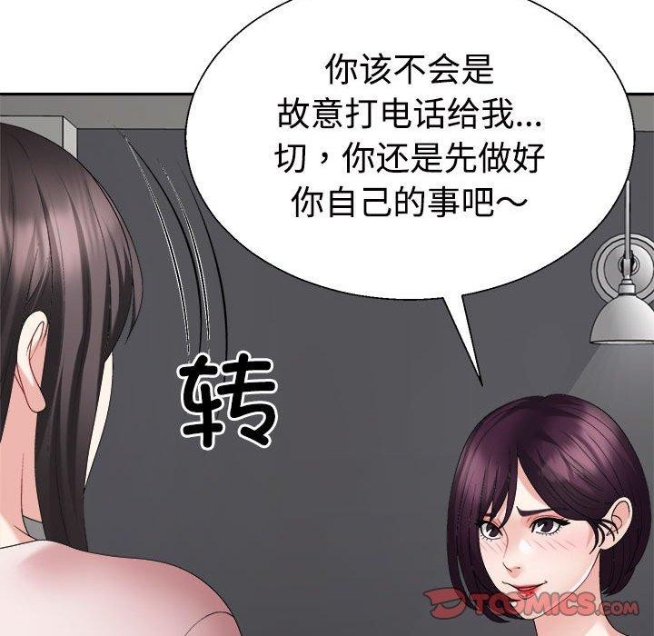 164P - 不同寻常的爱