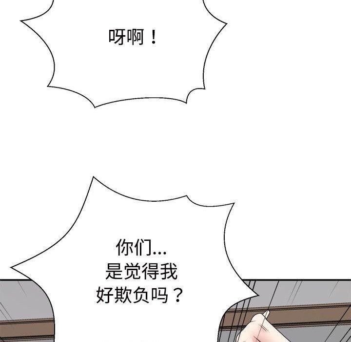 170P - 不同寻常的爱