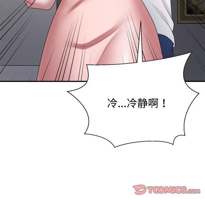 172P - 不同寻常的爱