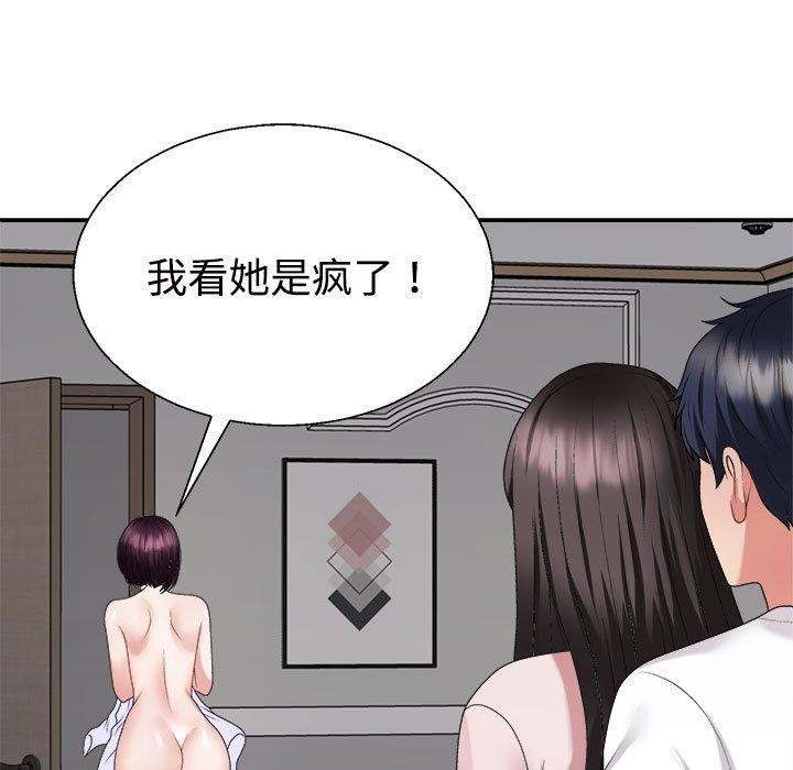 173P - 不同寻常的爱