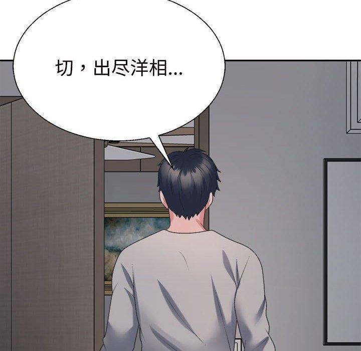 178P - 不同寻常的爱
